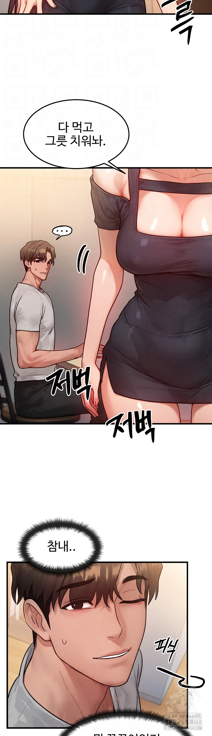 My Body Got Switched Raw Chapter 13 image 11
