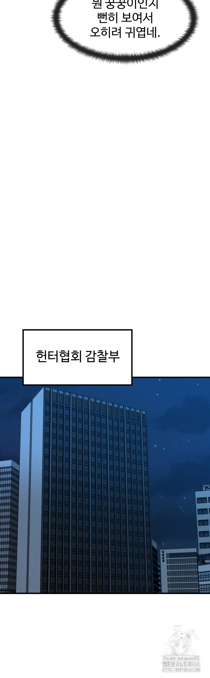 My Body Got Switched Raw Chapter 13 image 12