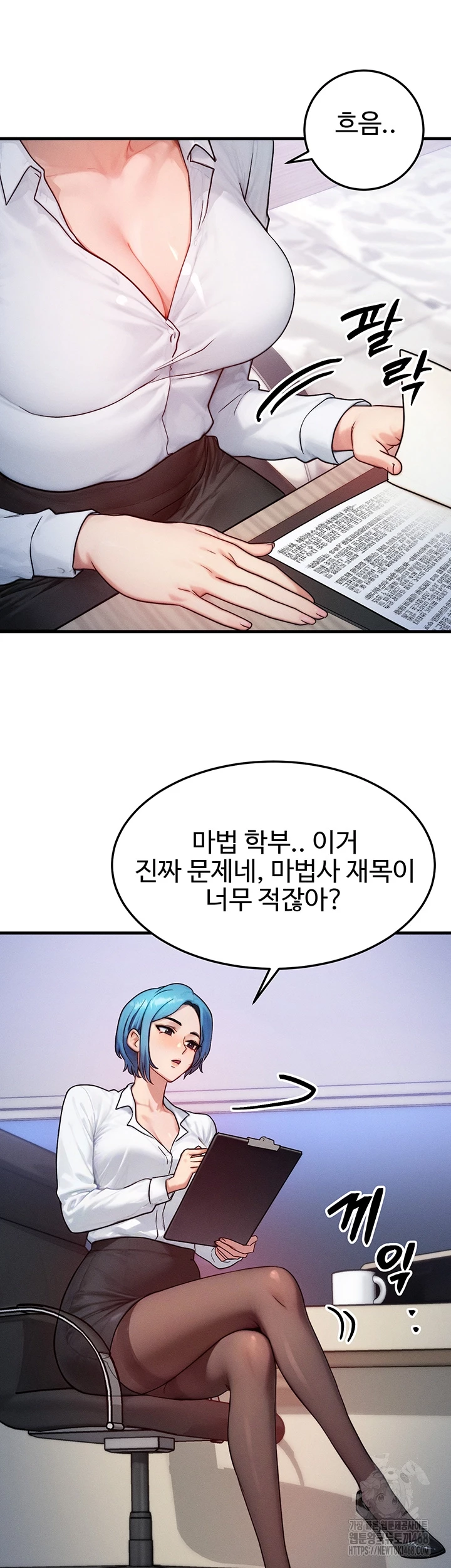 My Body Got Switched Raw Chapter 13 image 13