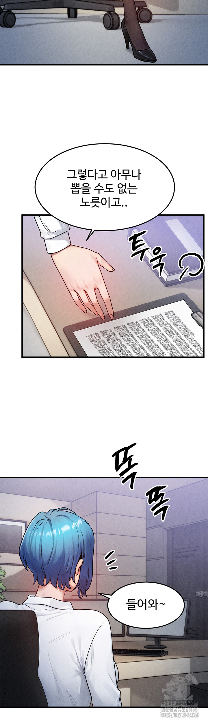 My Body Got Switched Raw Chapter 13 image 14