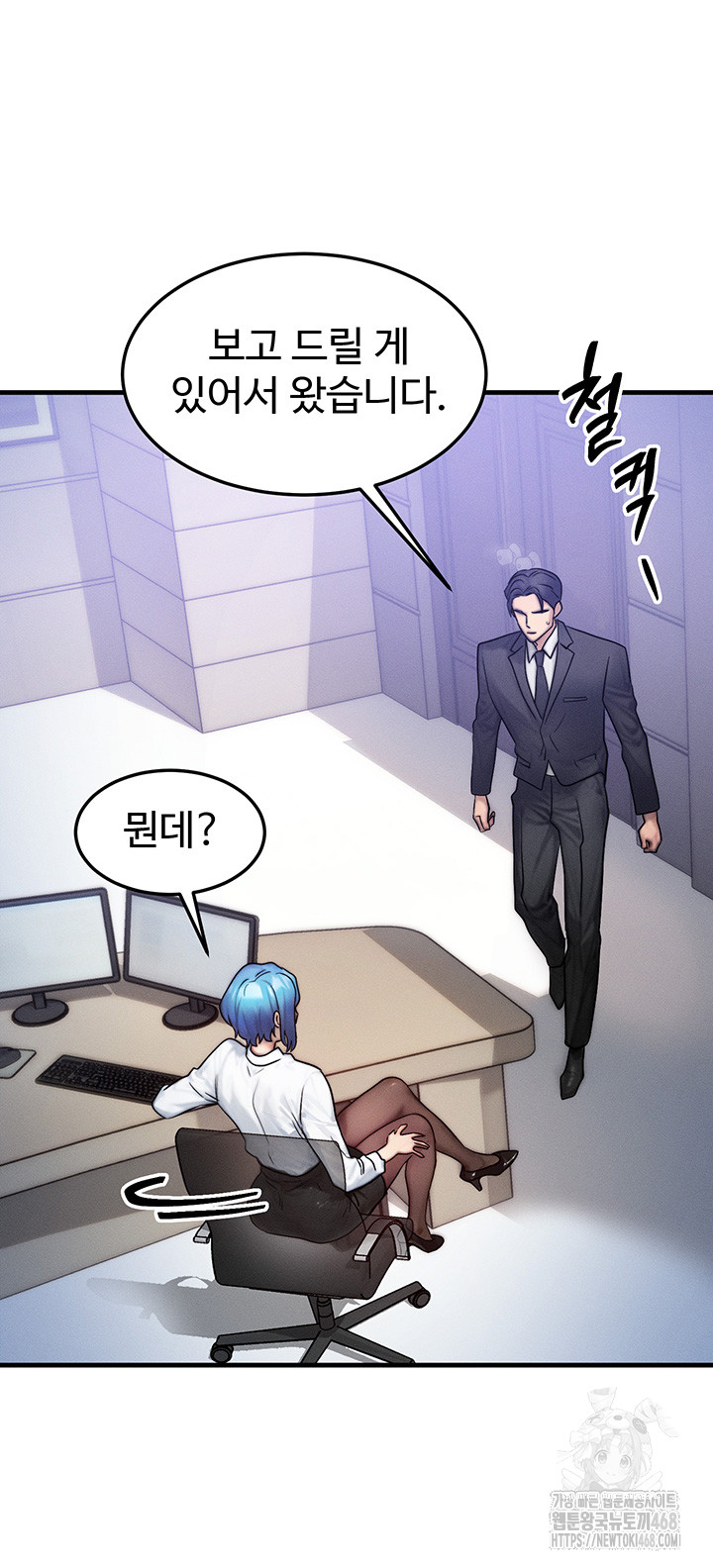 My Body Got Switched Raw Chapter 13 image 15