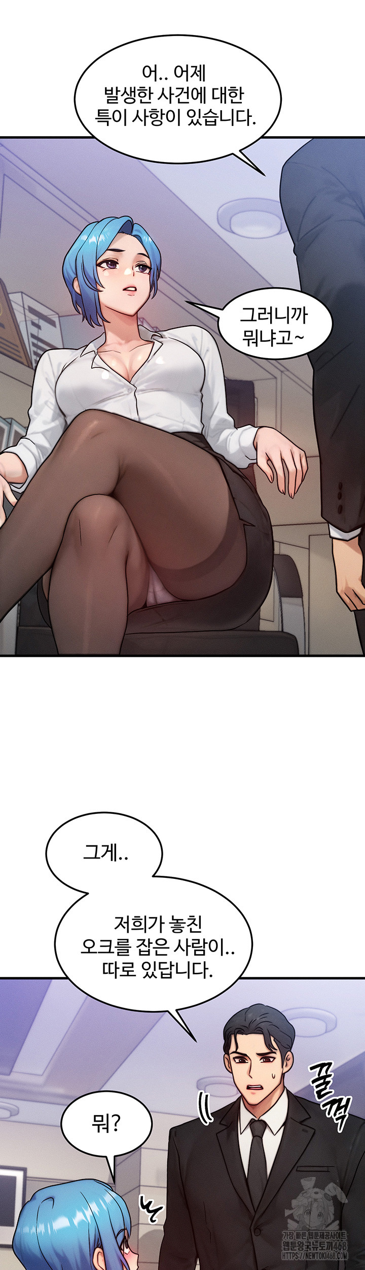 My Body Got Switched Raw Chapter 13 image 16