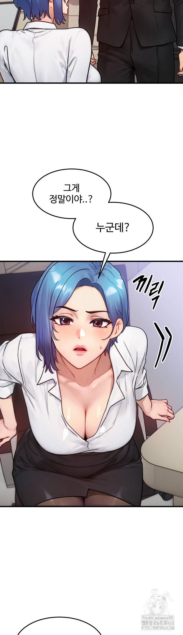 My Body Got Switched Raw Chapter 13 image 17