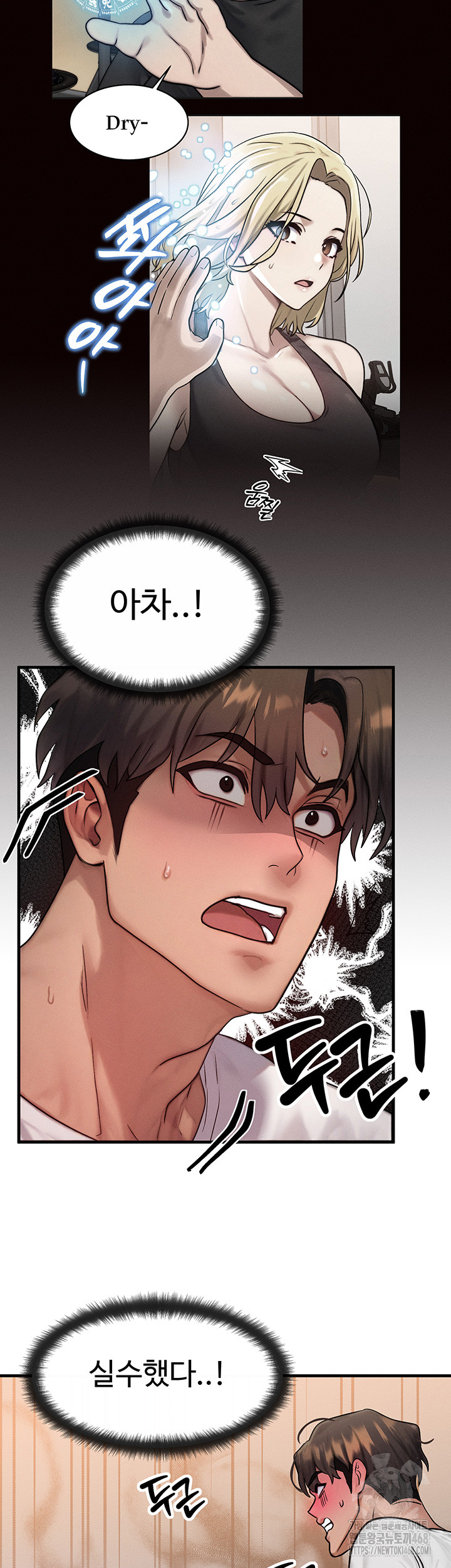 My Body Got Switched Raw Chapter 13 image 1