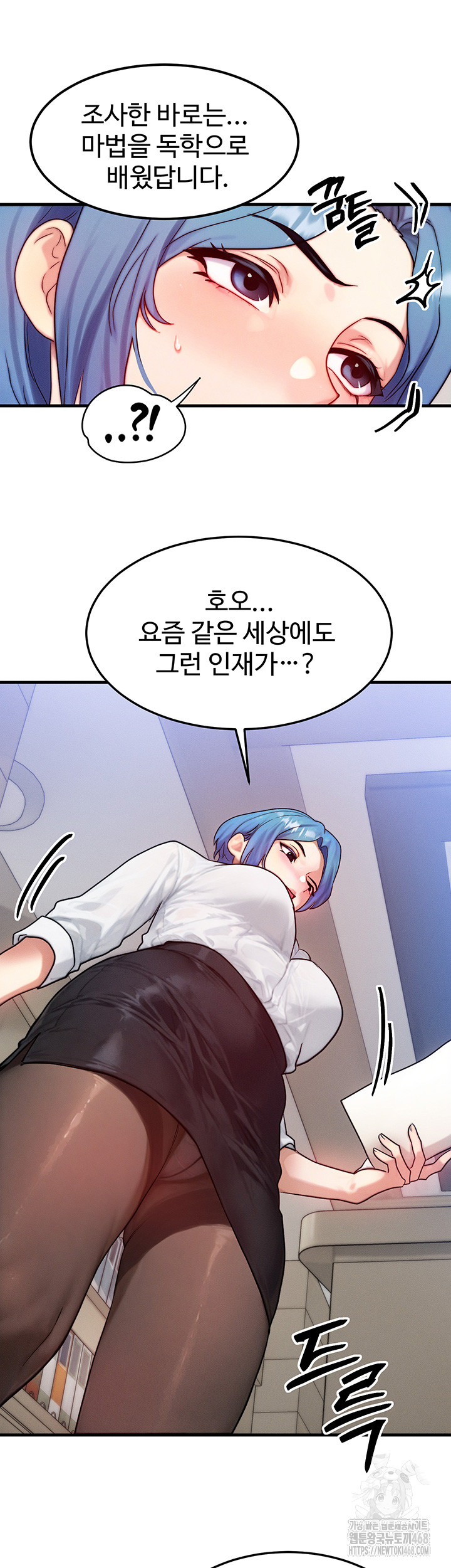 My Body Got Switched Raw Chapter 13 image 19