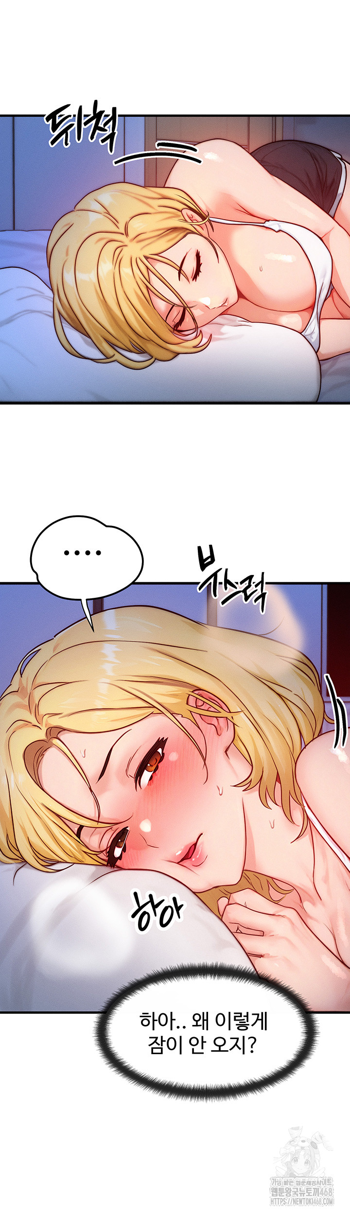 My Body Got Switched Raw Chapter 13 image 23