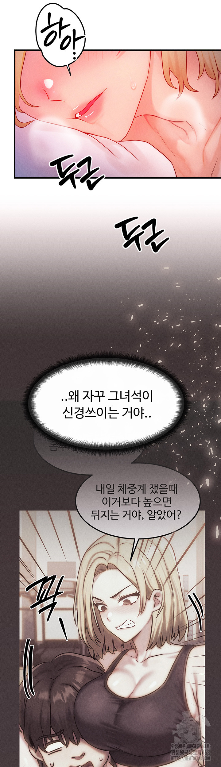 My Body Got Switched Raw Chapter 13 image 24