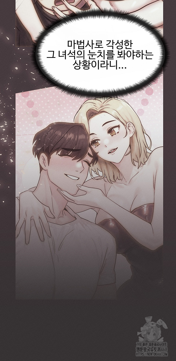 My Body Got Switched Raw Chapter 13 image 25