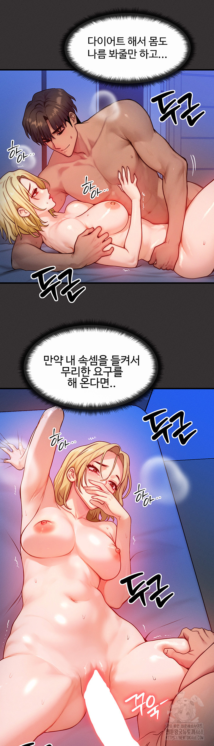 My Body Got Switched Raw Chapter 13 image 26