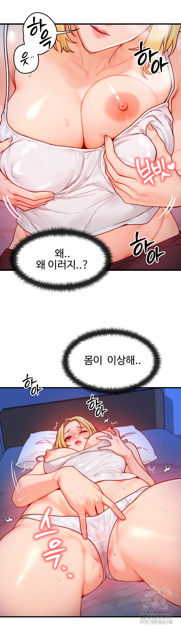 My Body Got Switched Raw Chapter 13 image 28