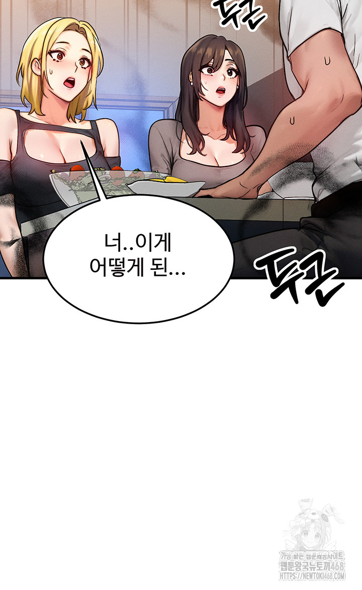 My Body Got Switched Raw Chapter 13 image 2