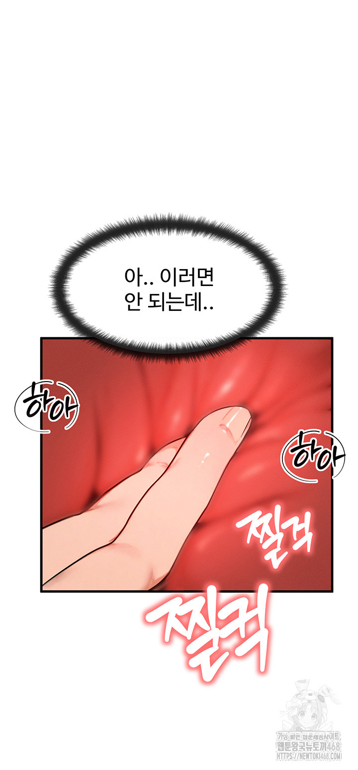 My Body Got Switched Raw Chapter 13 image 29