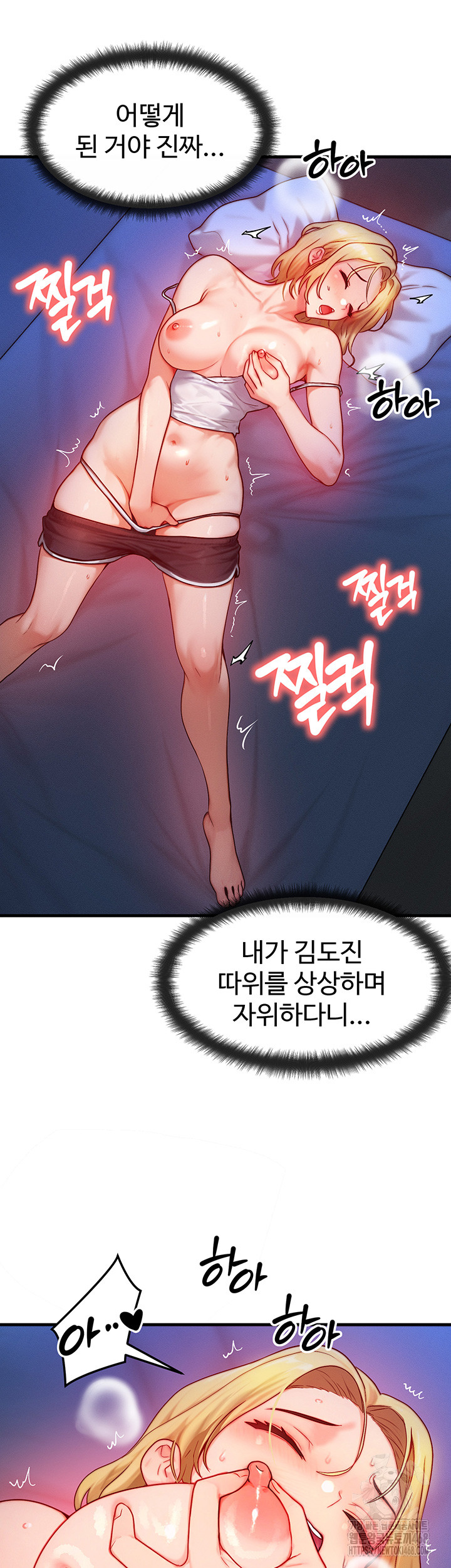 My Body Got Switched Raw Chapter 13 image 30