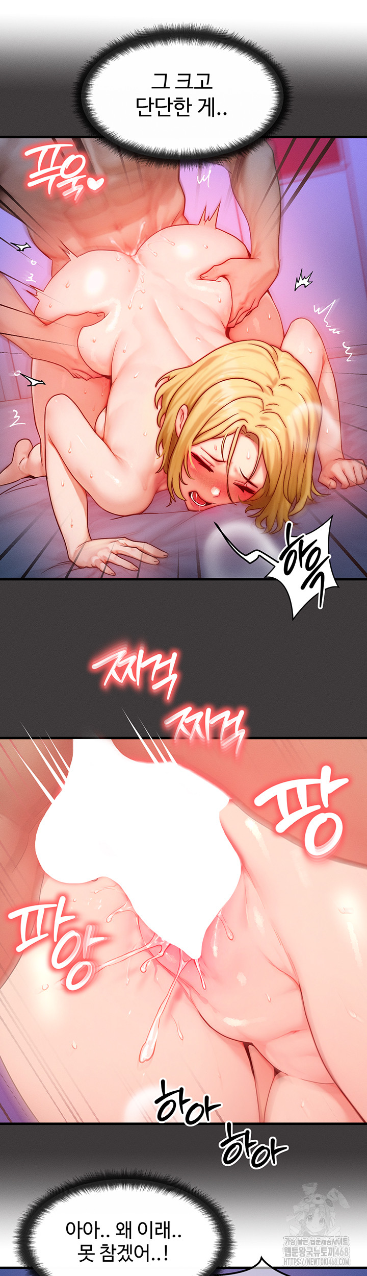 My Body Got Switched Raw Chapter 13 image 34
