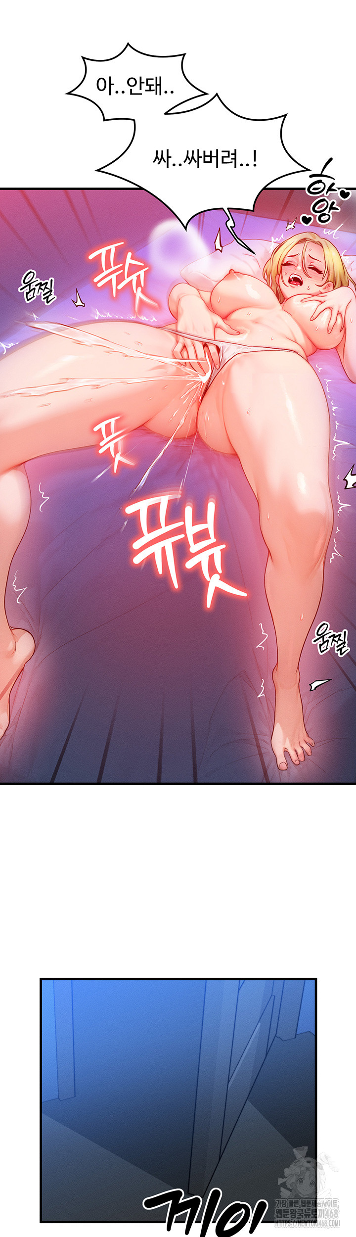 My Body Got Switched Raw Chapter 13 image 40