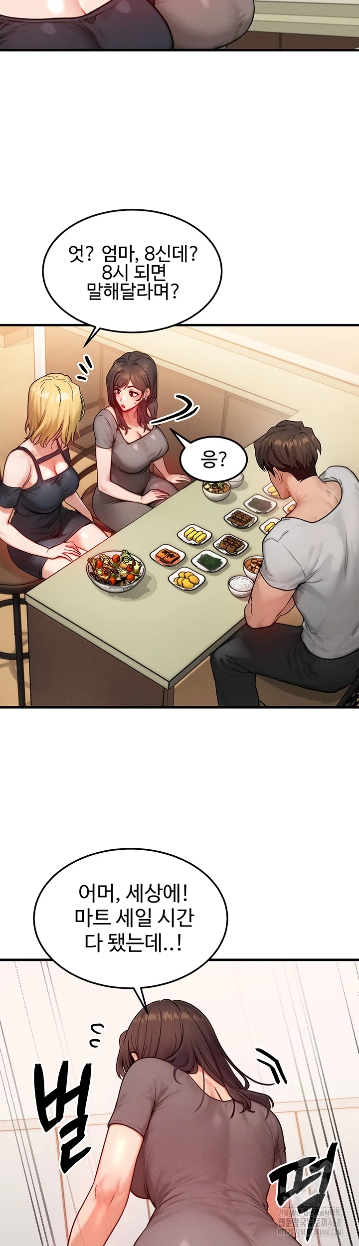 My Body Got Switched Raw Chapter 13 image 5