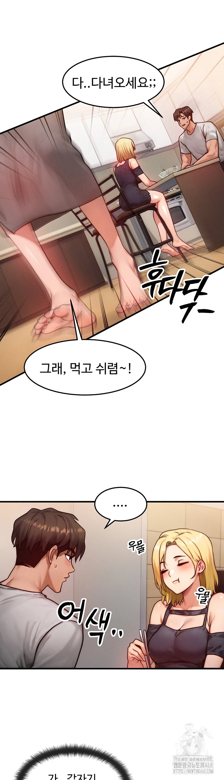 My Body Got Switched Raw Chapter 13 image 7