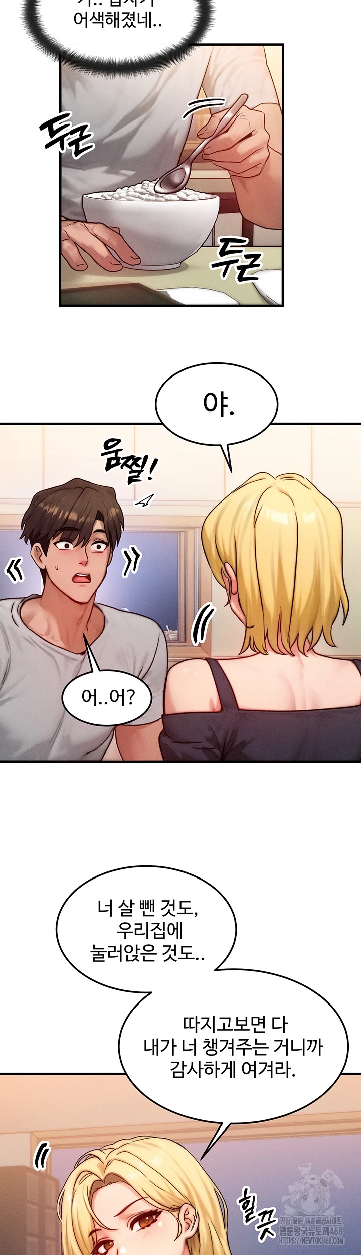 My Body Got Switched Raw Chapter 13 image 8