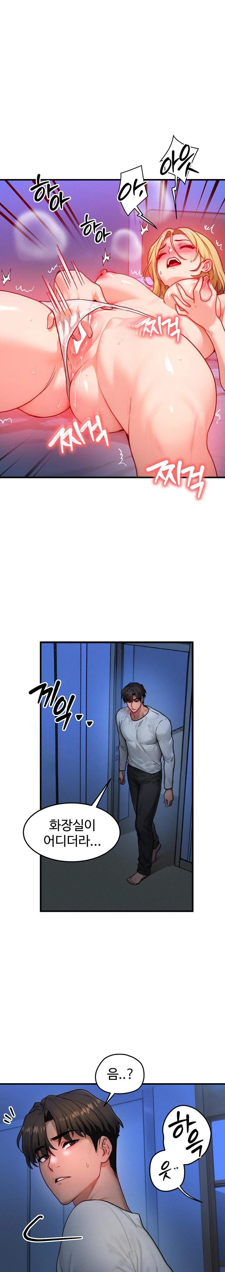 My Body Got Switched Raw Chapter 14 image 0