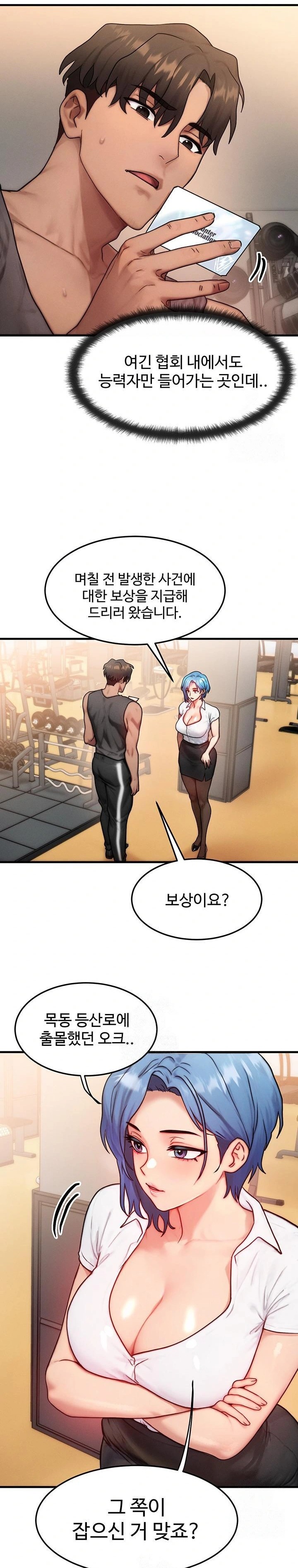 My Body Got Switched Raw Chapter 14 image 9