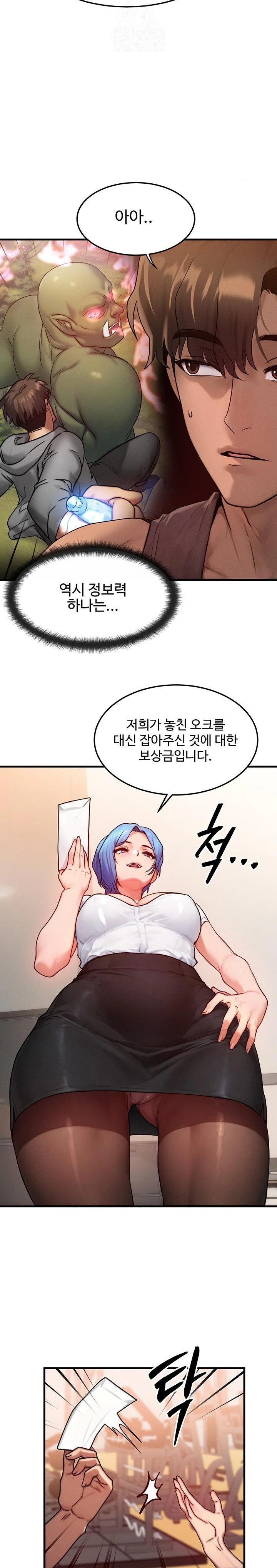 My Body Got Switched Raw Chapter 14 image 10