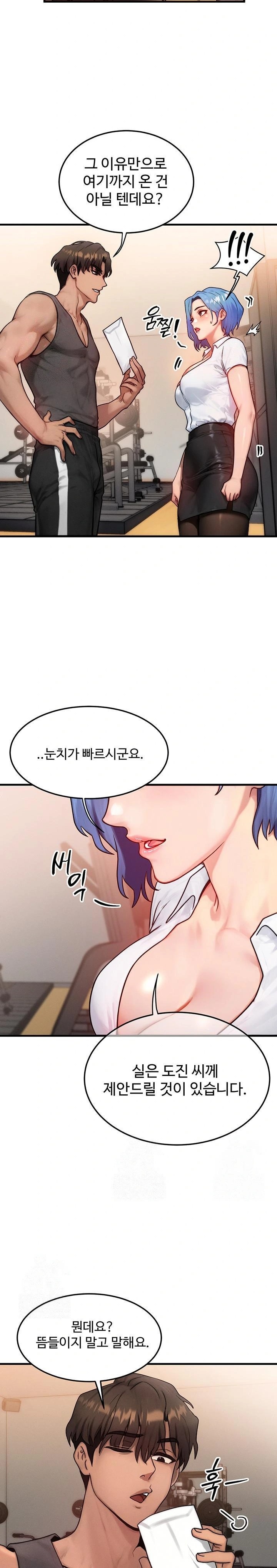 My Body Got Switched Raw Chapter 14 image 11