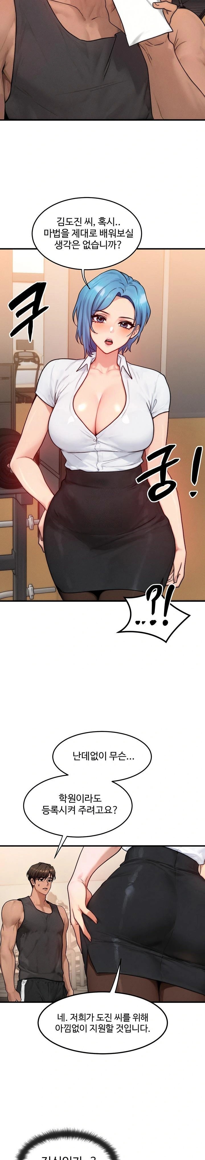 My Body Got Switched Raw Chapter 14 image 12