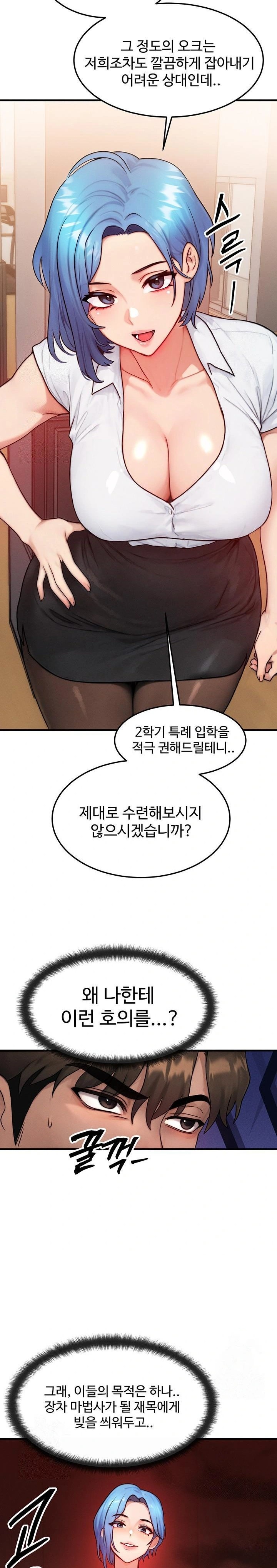 My Body Got Switched Raw Chapter 14 image 14