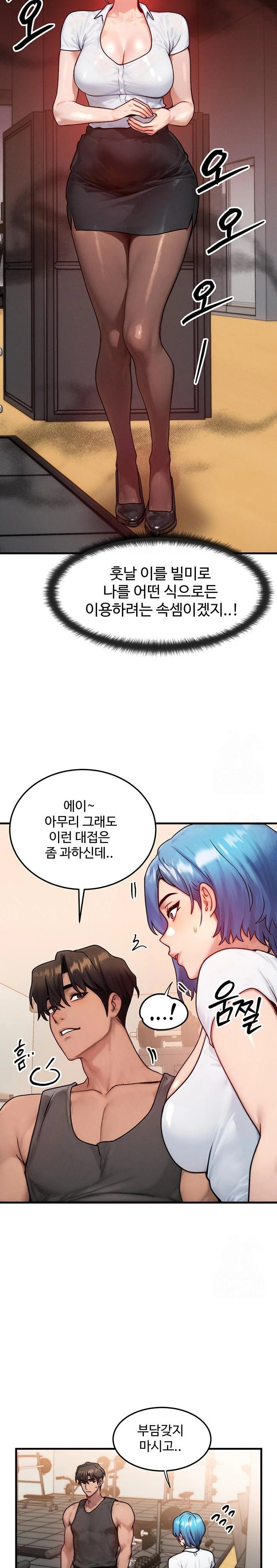 My Body Got Switched Raw Chapter 14 image 15