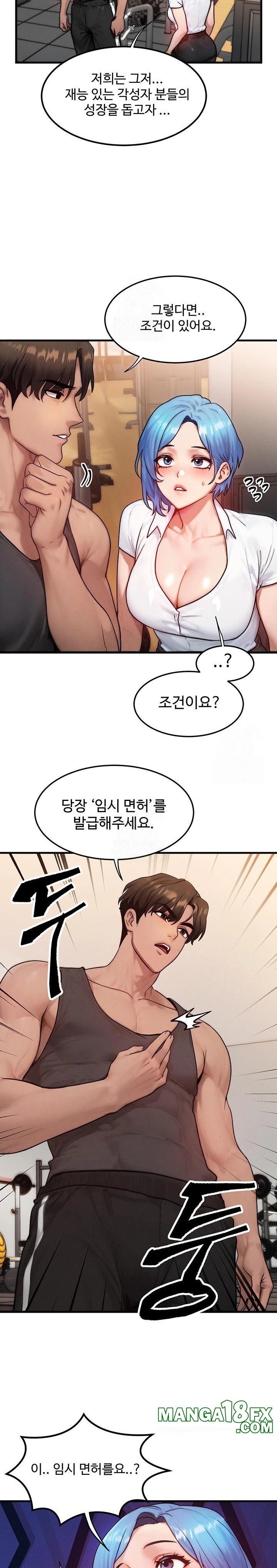 My Body Got Switched Raw Chapter 14 image 16