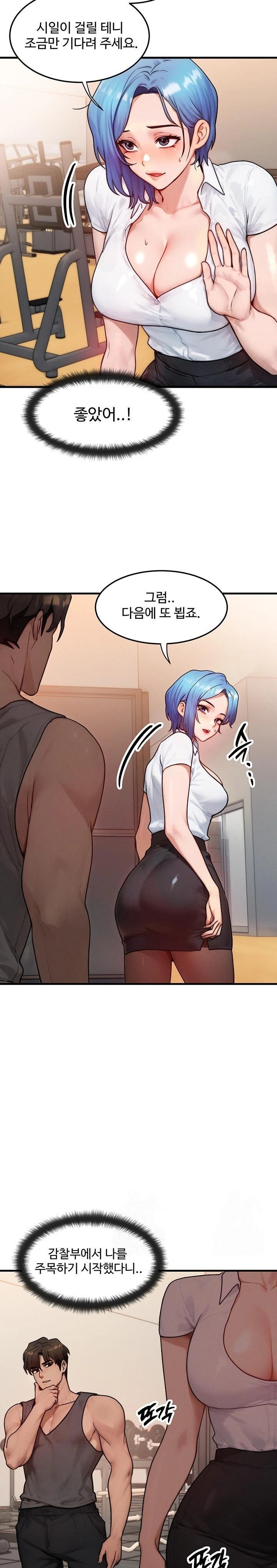 My Body Got Switched Raw Chapter 14 image 18