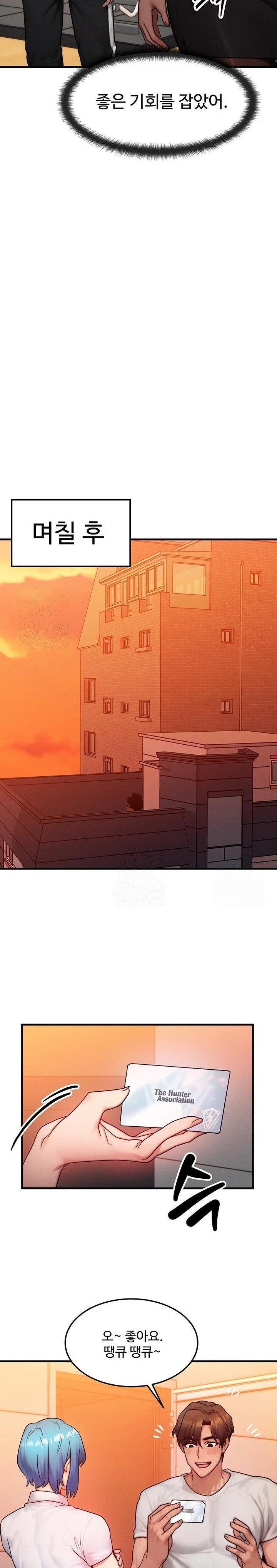 My Body Got Switched Raw Chapter 14 image 19