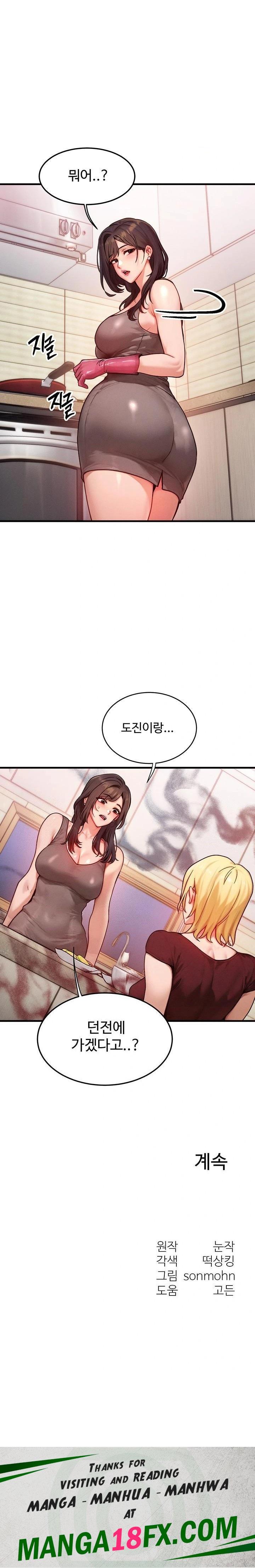 My Body Got Switched Raw Chapter 14 image 22