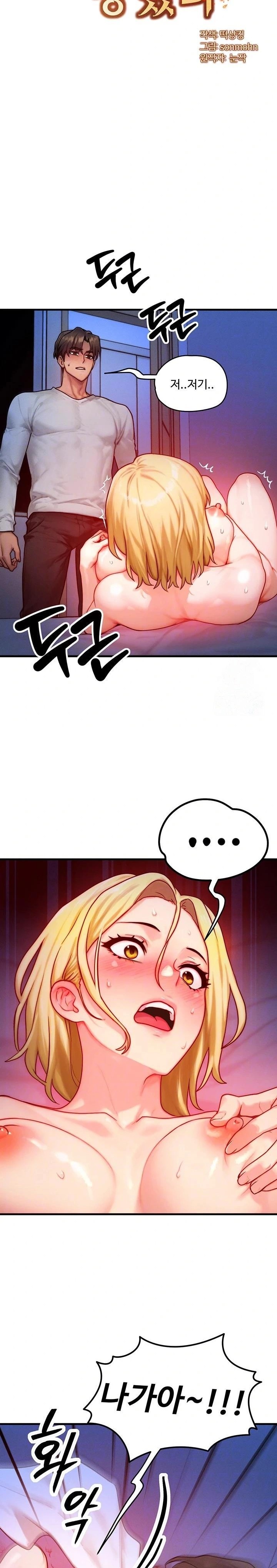 My Body Got Switched Raw Chapter 14 image 4
