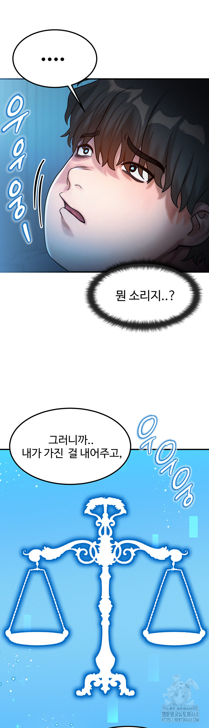 My Body Got Switched Raw Chapter 2 image 10