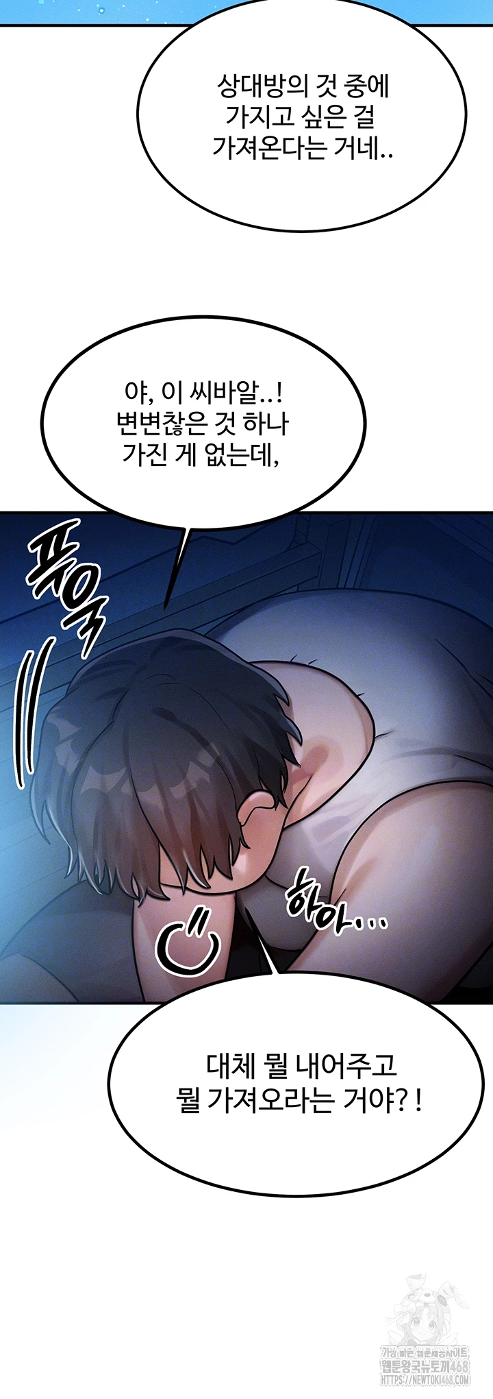 My Body Got Switched Raw Chapter 2 image 11