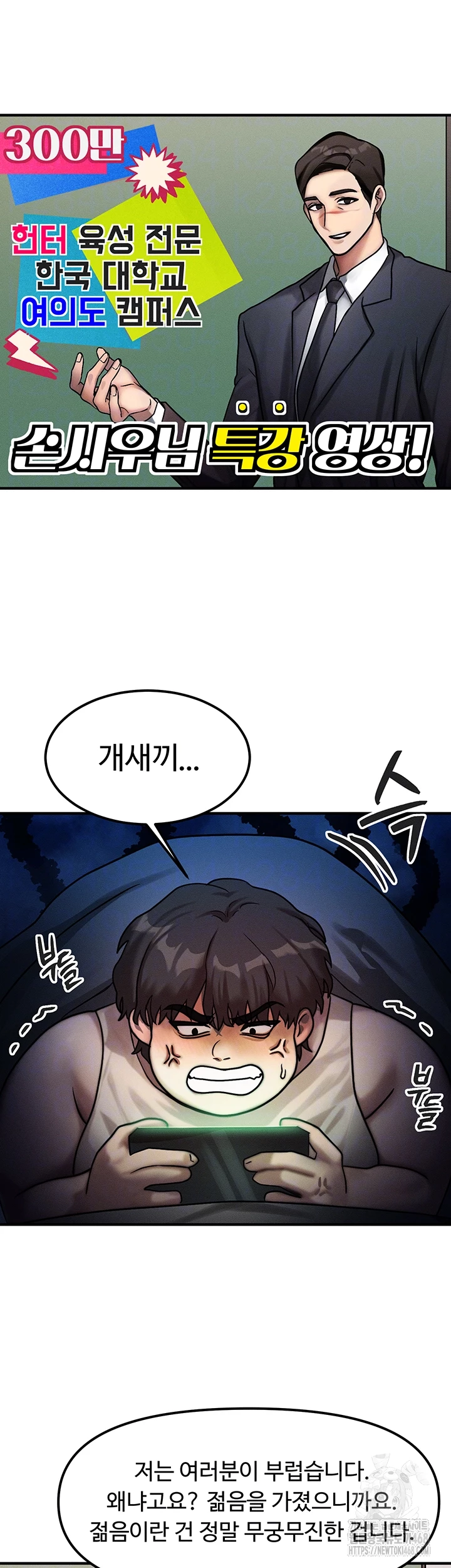 My Body Got Switched Raw Chapter 2 image 13