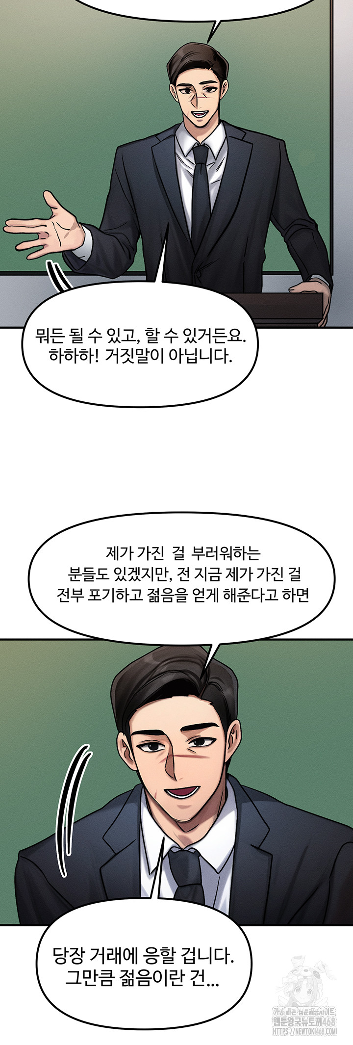 My Body Got Switched Raw Chapter 2 image 14