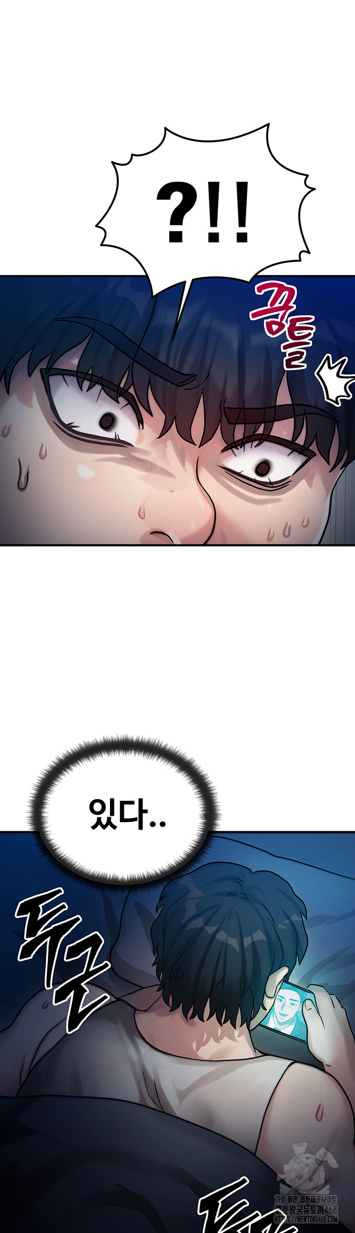 My Body Got Switched Raw Chapter 2 image 15