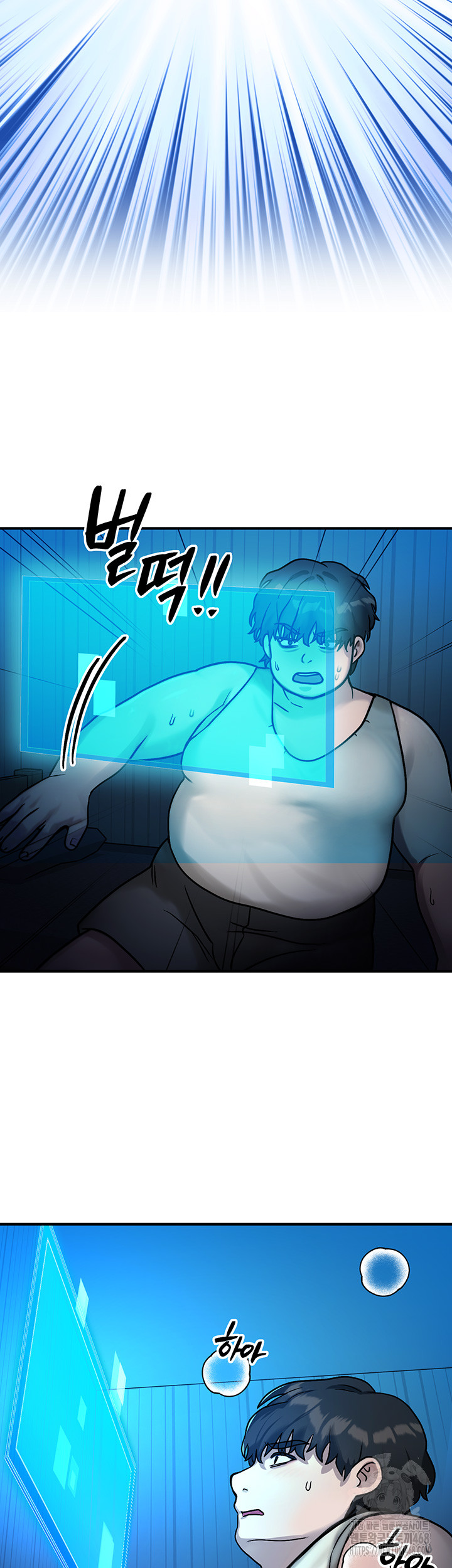 My Body Got Switched Raw Chapter 2 image 17