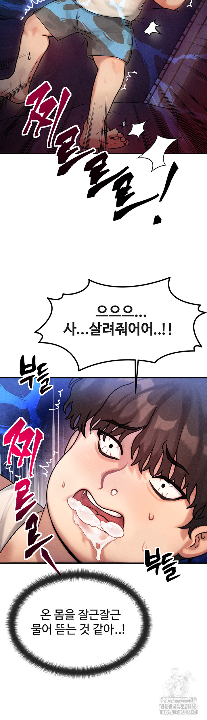 My Body Got Switched Raw Chapter 2 image 1