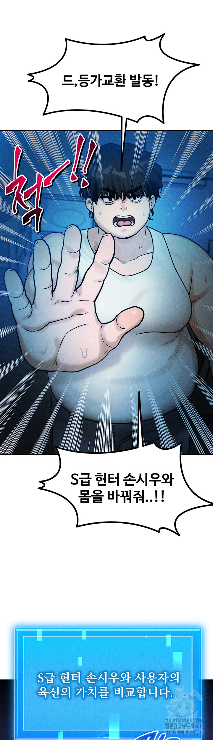 My Body Got Switched Raw Chapter 2 image 19