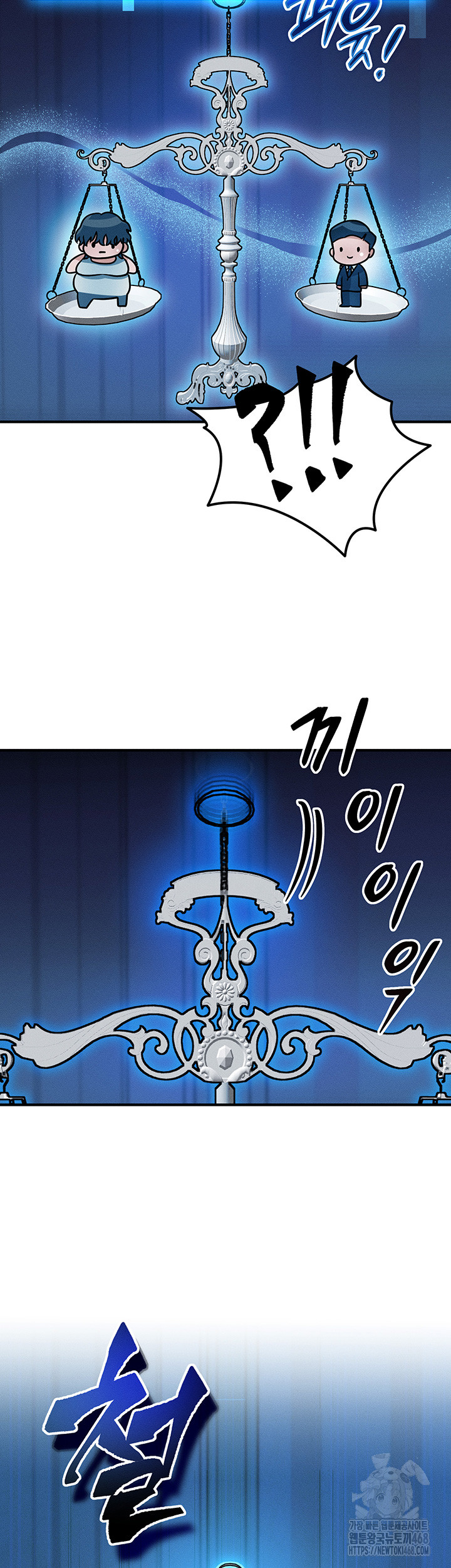 My Body Got Switched Raw Chapter 2 image 20