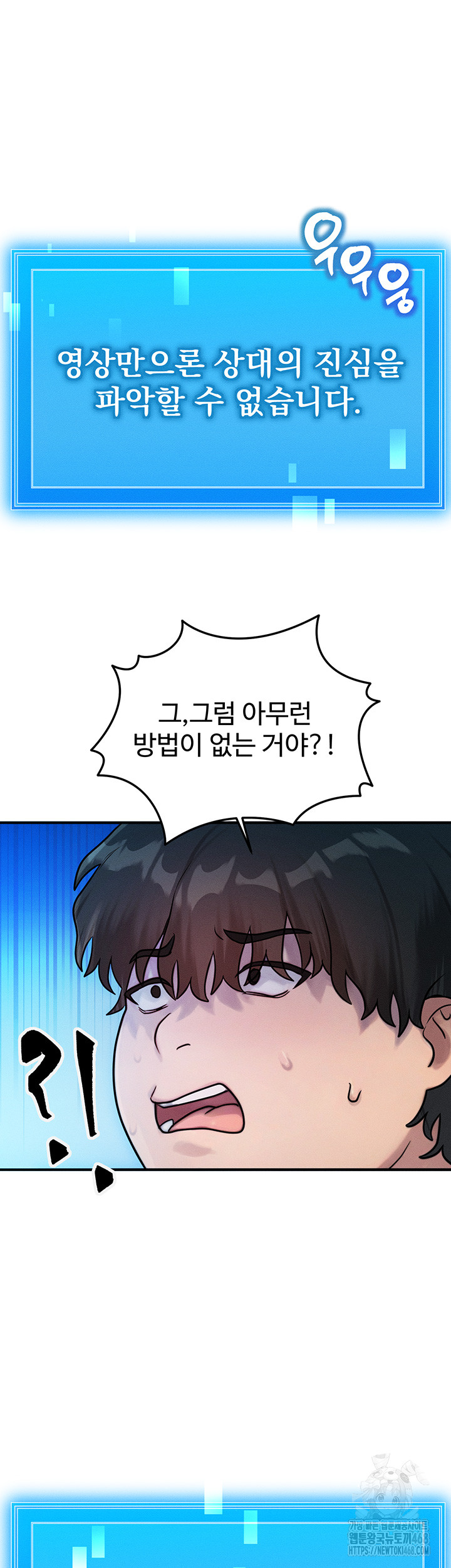 My Body Got Switched Raw Chapter 2 image 23
