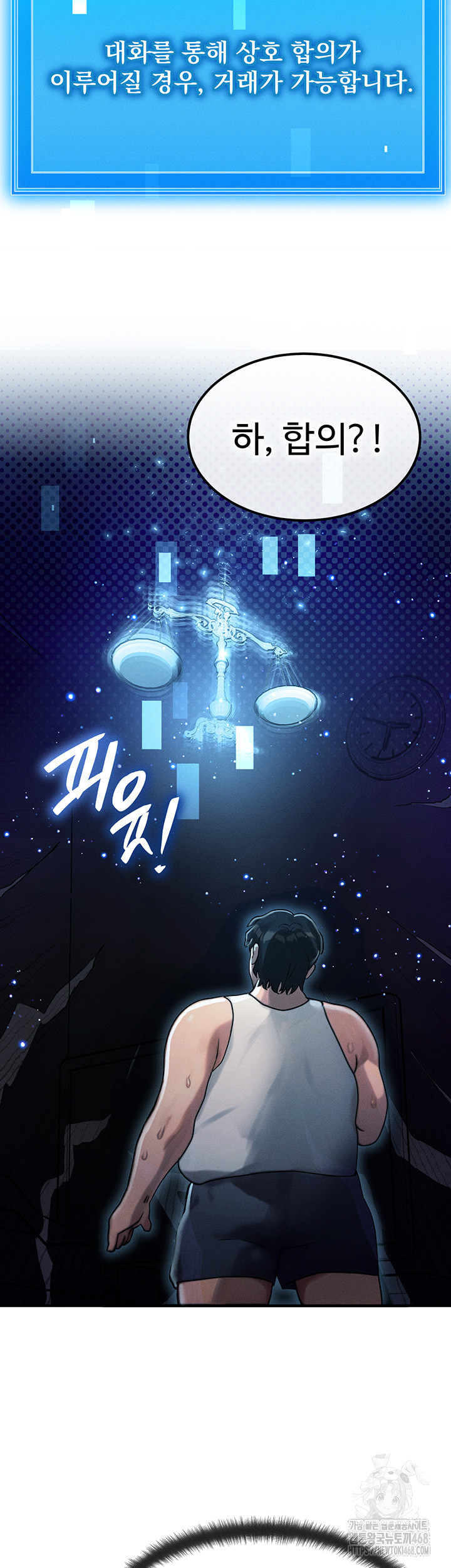 My Body Got Switched Raw Chapter 2 image 24
