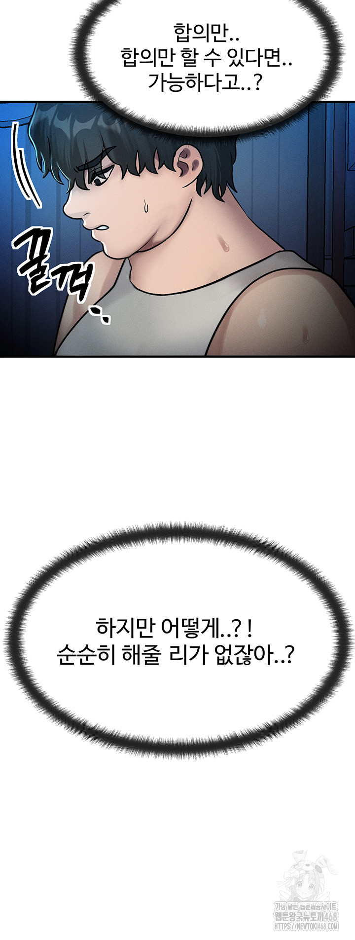 My Body Got Switched Raw Chapter 2 image 25