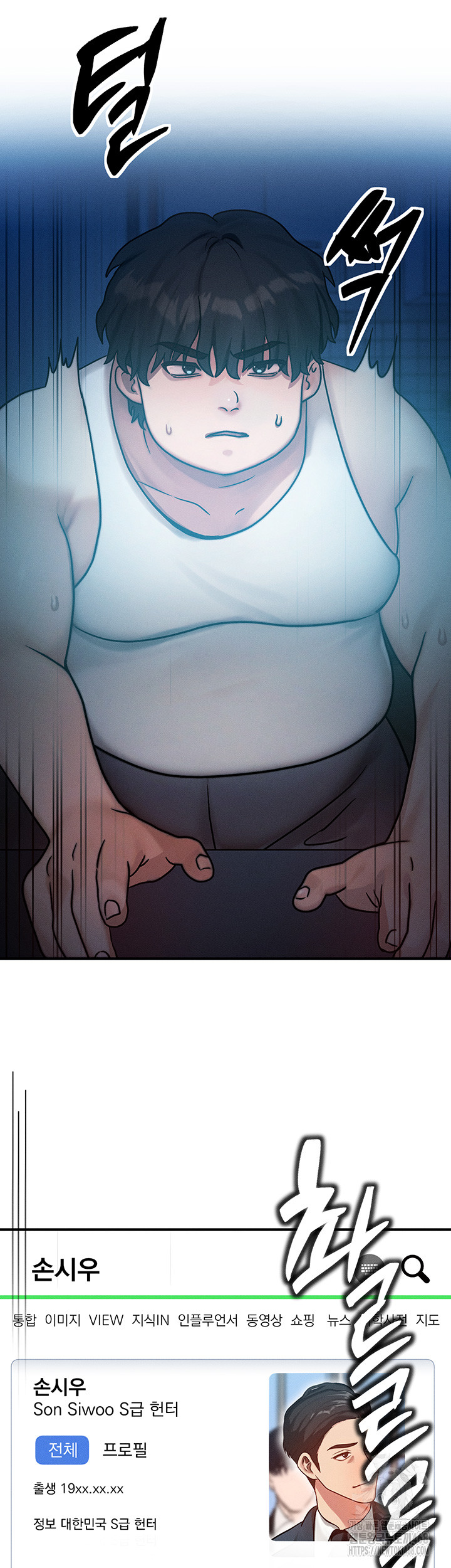 My Body Got Switched Raw Chapter 2 image 26