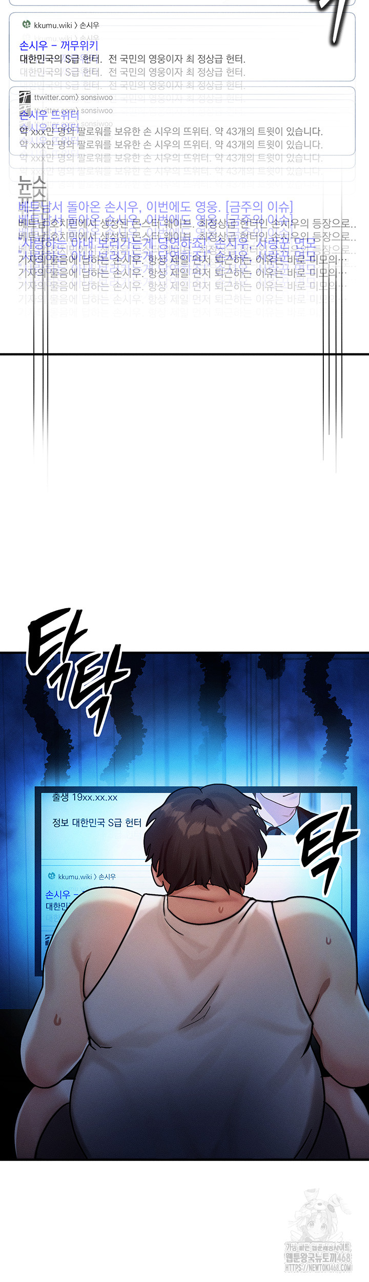 My Body Got Switched Raw Chapter 2 image 27