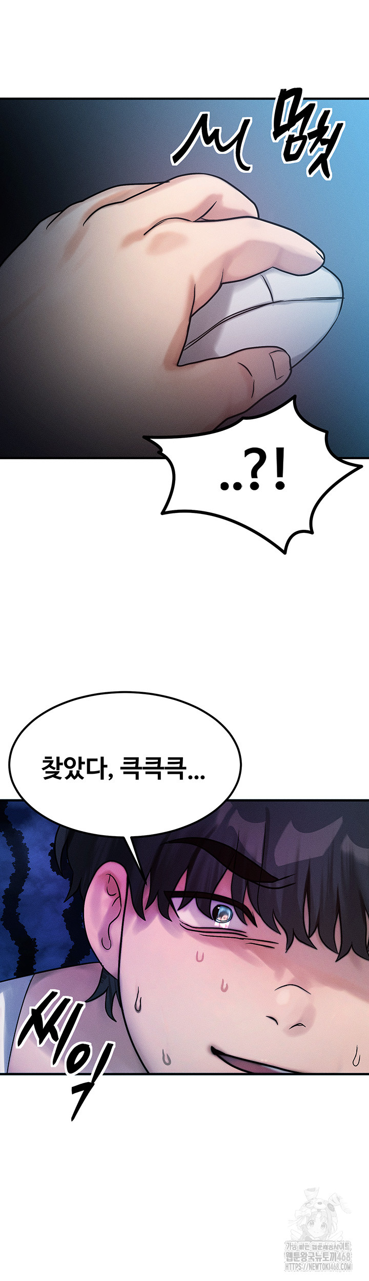My Body Got Switched Raw Chapter 2 image 28