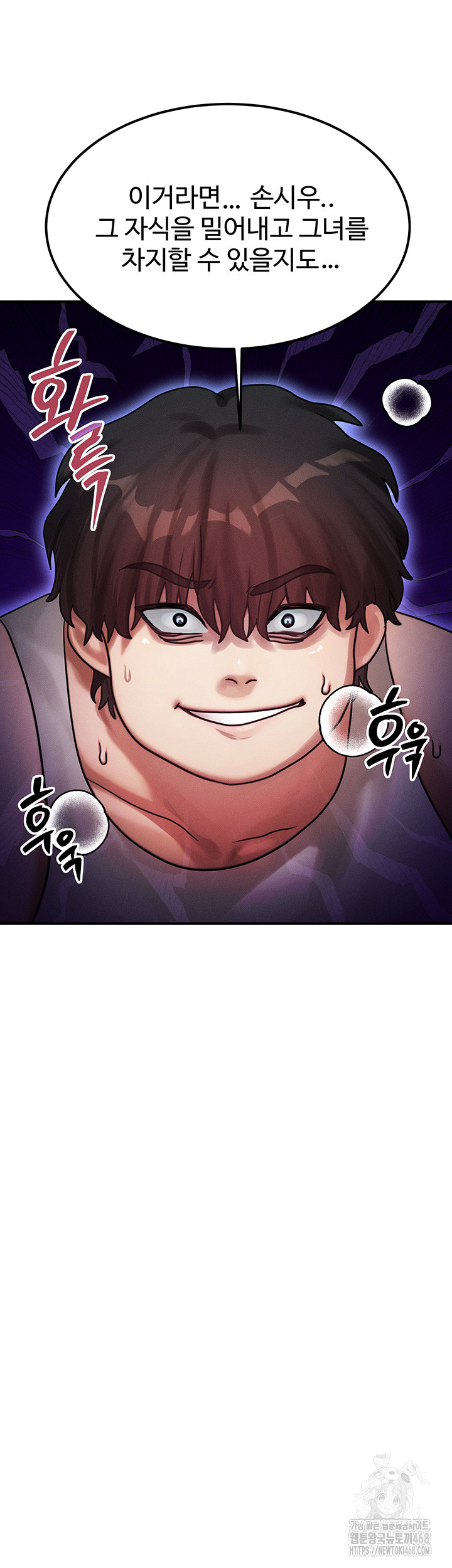 My Body Got Switched Raw Chapter 2 image 29